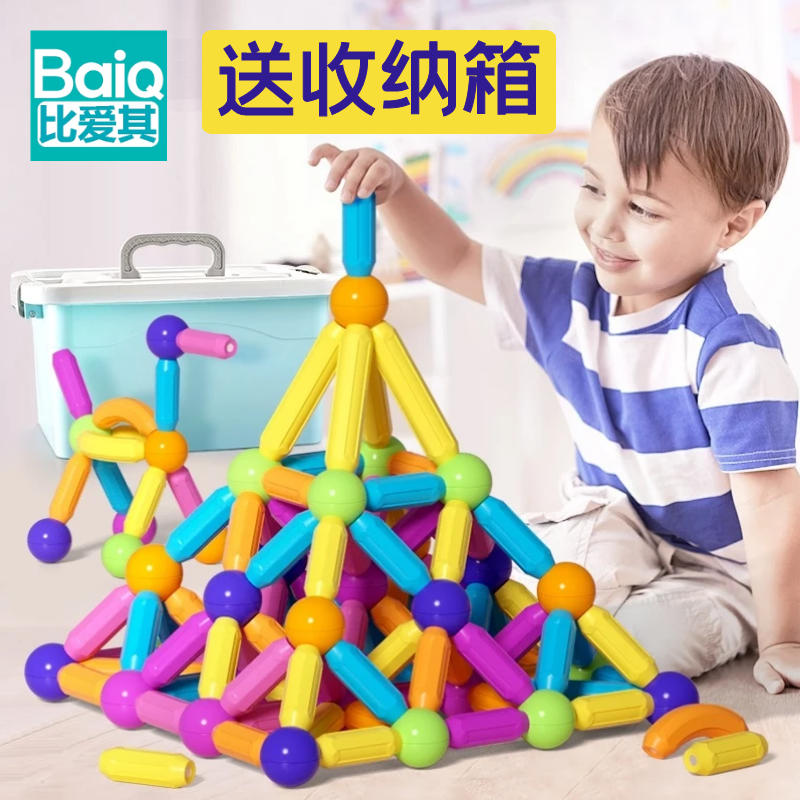 variety magnetic rod strong magnetic building blocks large particle magnetic building blocks magnetic suction 3-6 years old boys and girls baby children‘s toys