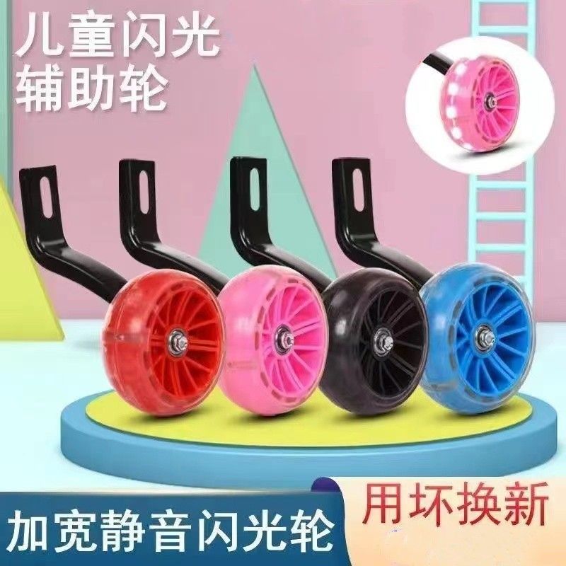 children‘s auxiliary bicycle wheel universal children‘s stroller accessories 12 14 16 18 20 balance auxiliary wheel side wheel