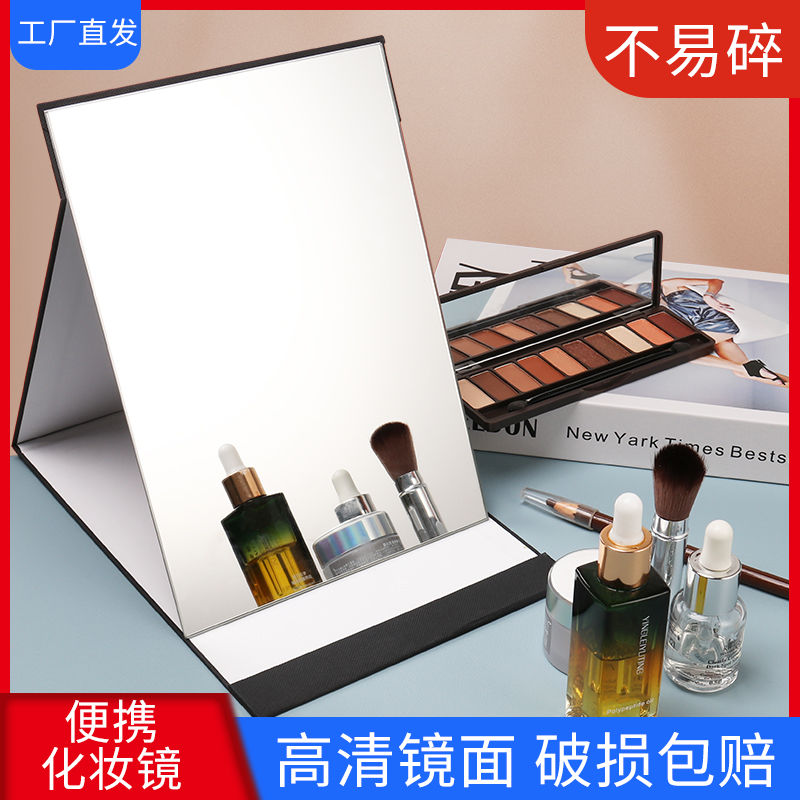 Makeup Mirror Foldable and Portable Desktop Female Student Portable Hd Desktop Can Stand Dressing Mirror Mirror Folding Large