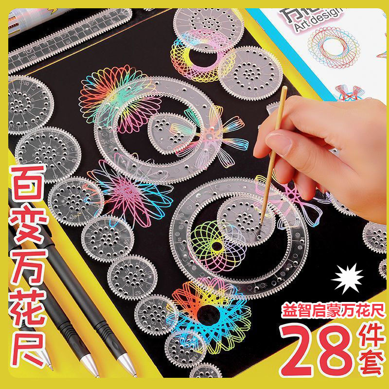 ever-changing kaleidoscope full set art drawing template ruler gear painting variety kaleidoscope enlightenment rulers set model