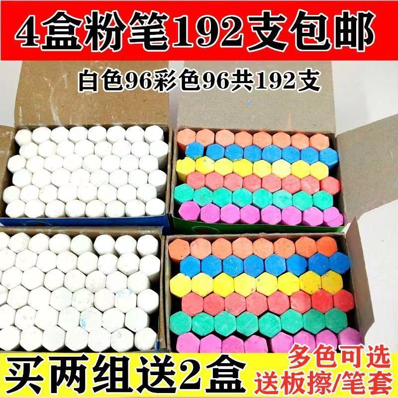 [buy 2 pieces and get 2 boxes free] dust-free chalk white color hexagonal chalk dust-free white chalk for teachers