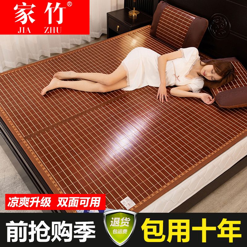 [pre-season purchase] summer sleeping mat bamboo mat 1.8 m foldable household 1.5 m double-side mat 0.9m student dormitory mat