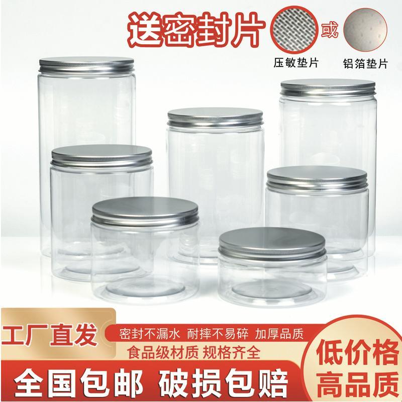 pet thick transparent plastic bottle food grade sealed jar empty honey biscuit snack dry goods packing bottle