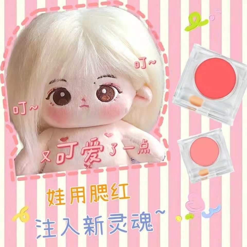 baby blush cotton doll small-sized doll fabric doll special blush cute non-fading brush