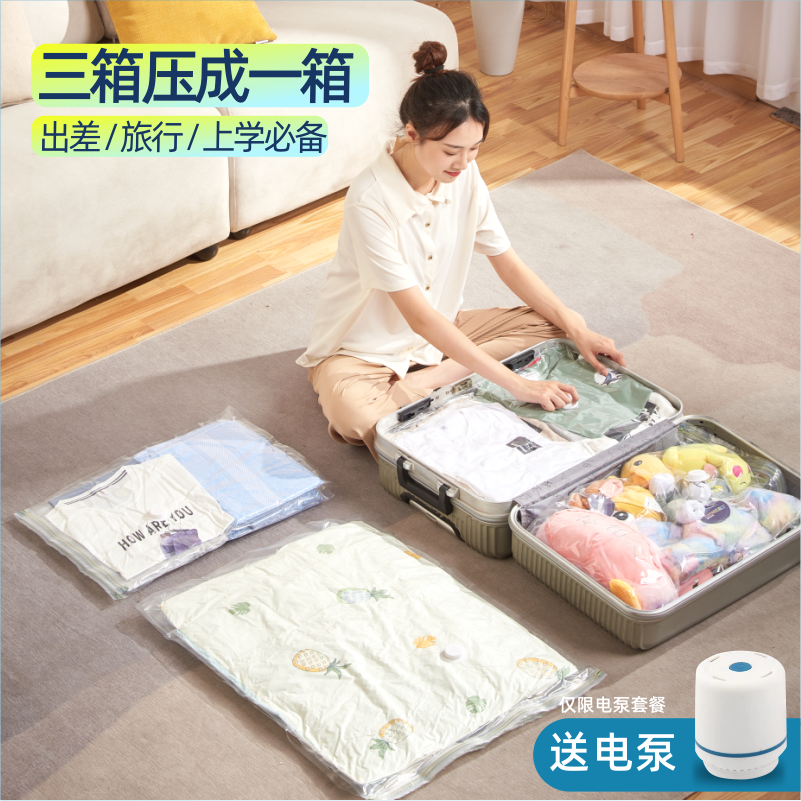 Vacuum Compression Bag Storage Bag Quilt down Coat Quilt Household Electric Pump Student Dormitory Special Bag