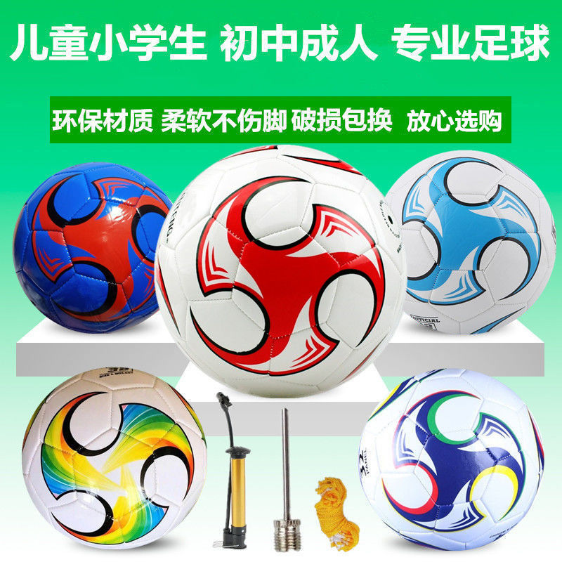 authentic wear-resistant football no. 4 primary school children no. 3 kindergarten baby training dedicated adult no. 5 senior high school entrance examination students