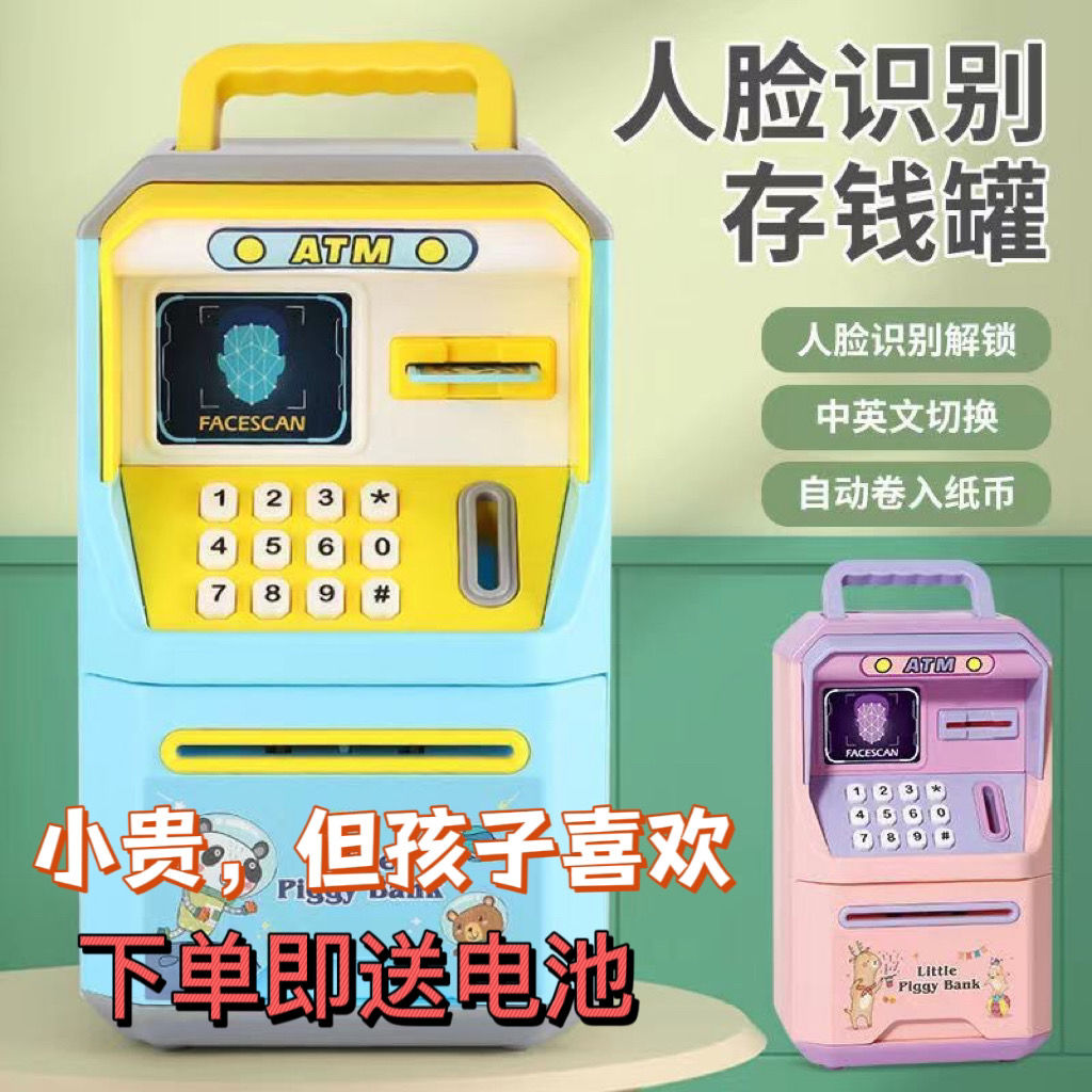 creative simulation face recognition children saving pot password lock atm savings bank boys and girls birthday gift drop-resistant