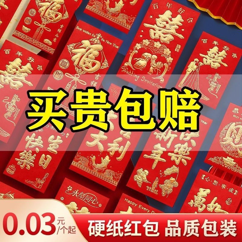 red pocket for lucky money wholesale gift seal new year wedding wedding wedding general-purpose red envelope wedding special small bag good luck