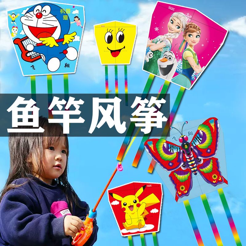 children‘s handheld fishing rod kite wholesale breeze easy to fly instafamous princess ultraman pokonyan frozen