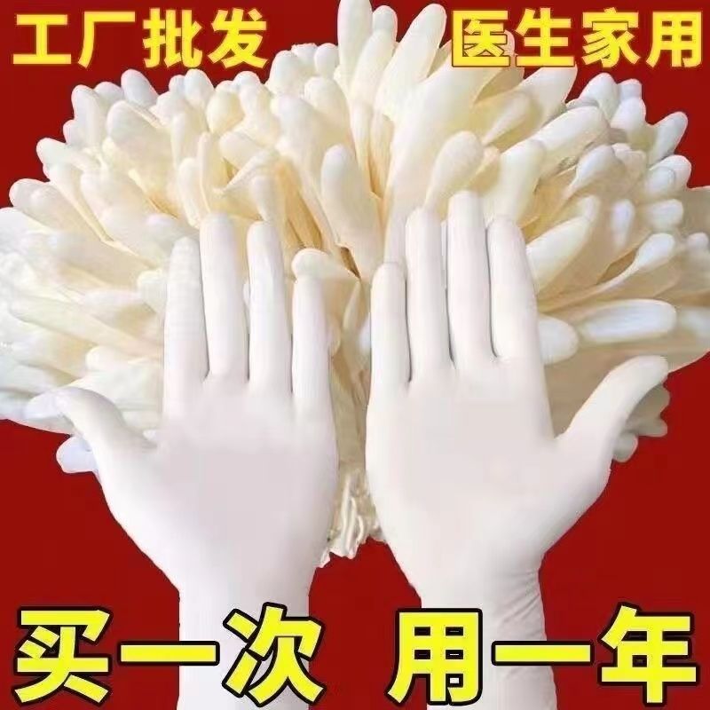 disposable gloves thickened nitrile oil-proof kitchen food grade doctor household household household household cleaning dishwashing gloves latex