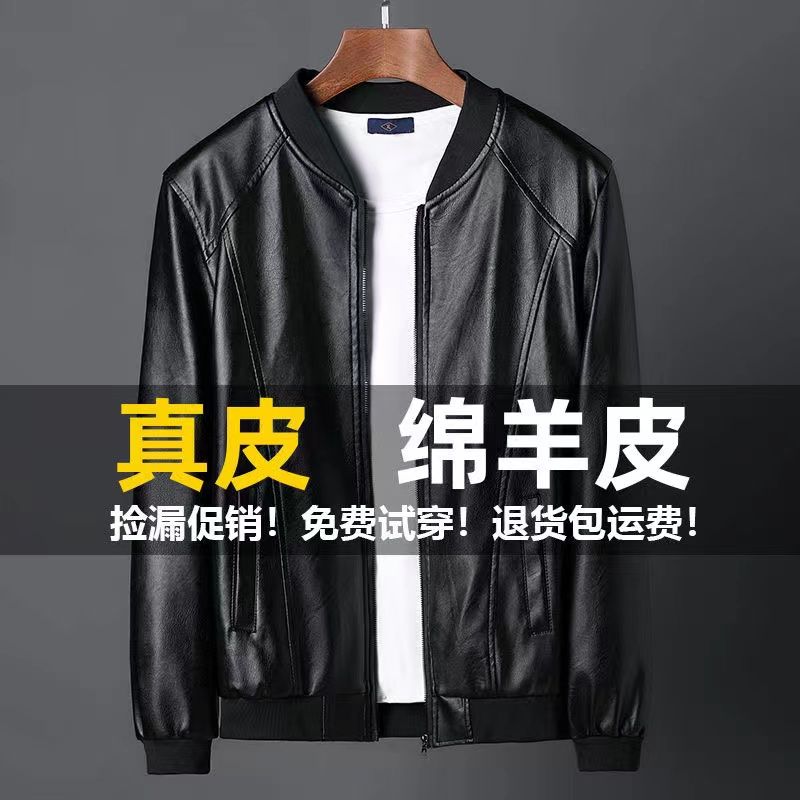 special clearance haining men‘s autumn and winter thin genuine leather clothes coat young and middle-aged sheep leather jacket