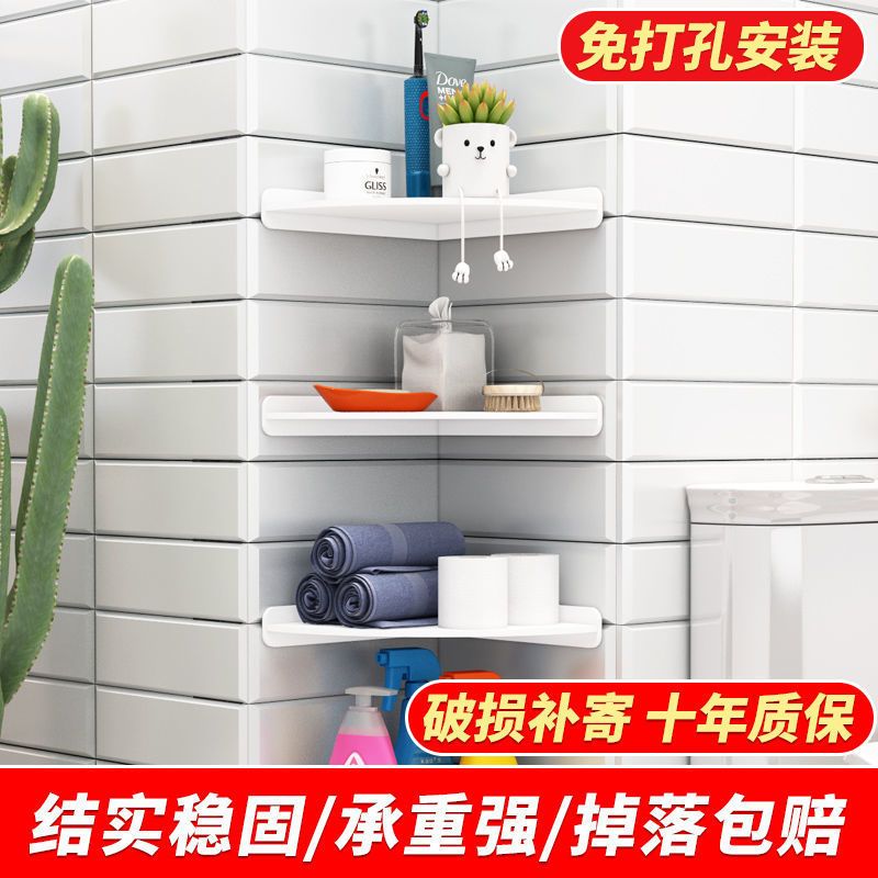 Toilet Rack Wall-Mounted Punch-Free Bathroom Corner Bracket Toothbrush Washstand Toilet Wall Hanging Toilet Corner