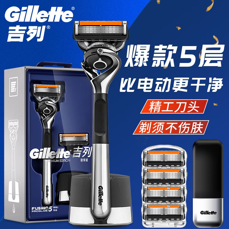 gillette feng yin zhishun manual shaver feng speed 5 blade 5 layer shaver manual male german blade holder