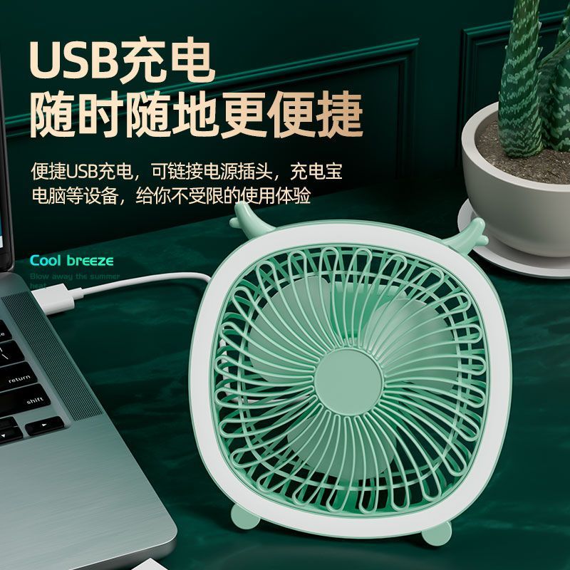 Multi-Function Ceiling Fan USB Charging Portable Student Dormitory Dedicated Office Desk Surface Panel Wind Power Noiseless Small Fan