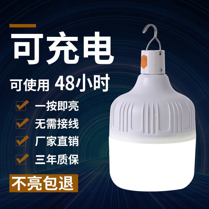 led power outage household emergency light outdoor stall removable camping lantern hanging light usb rechargeable bulb lighting