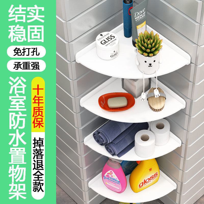 Toilet Rack Wall-Mounted Punch-Free Bathroom Corner Bracket Toothbrush Washstand Toilet Wall Hanging Toilet Corner