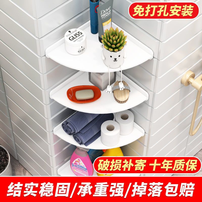 Toilet Rack Wall-Mounted Punch-Free Bathroom Corner Bracket Toothbrush Washstand Toilet Wall Hanging Toilet Corner