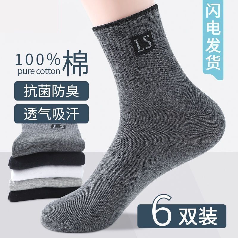 100% pure cotton men‘s socks autumn and winter mid-calf length socks sweat-absorbent breathable deodorant thick long socks trendy sports cotton socks