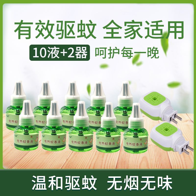 bamboo pu liquid mosquito repellent children pregnant women electric mosquito repellent baby special mosquito repellent liquid mosquito water replenisher tasteless household