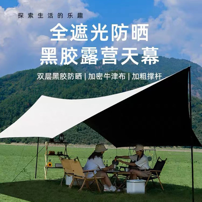 [authentic & big brand] outdoor canopy tent camping vinyl silver pastebrushing sun protection rain proof butterfly-shaped hexagonal cover