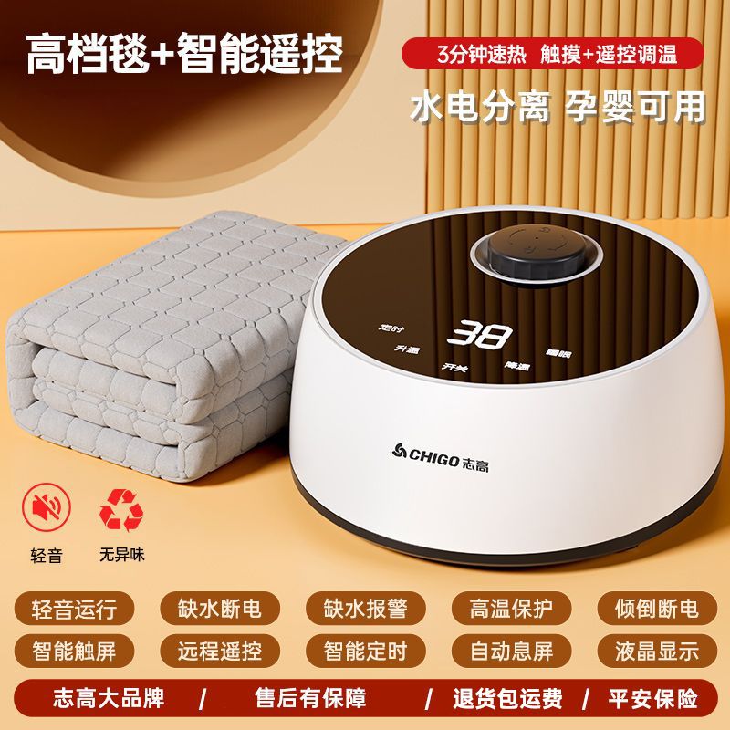 chigo plumbing electric blanket water circulation intelligent constant temperature new double electric blanket automatic household heating cushion