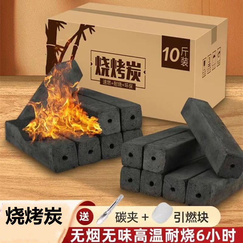 barbecue carbon barbecue smoke-free carbon a box of 5.00kg barbecue charcoal wholesale 10.00kg pack coal lighter carbon ignition block