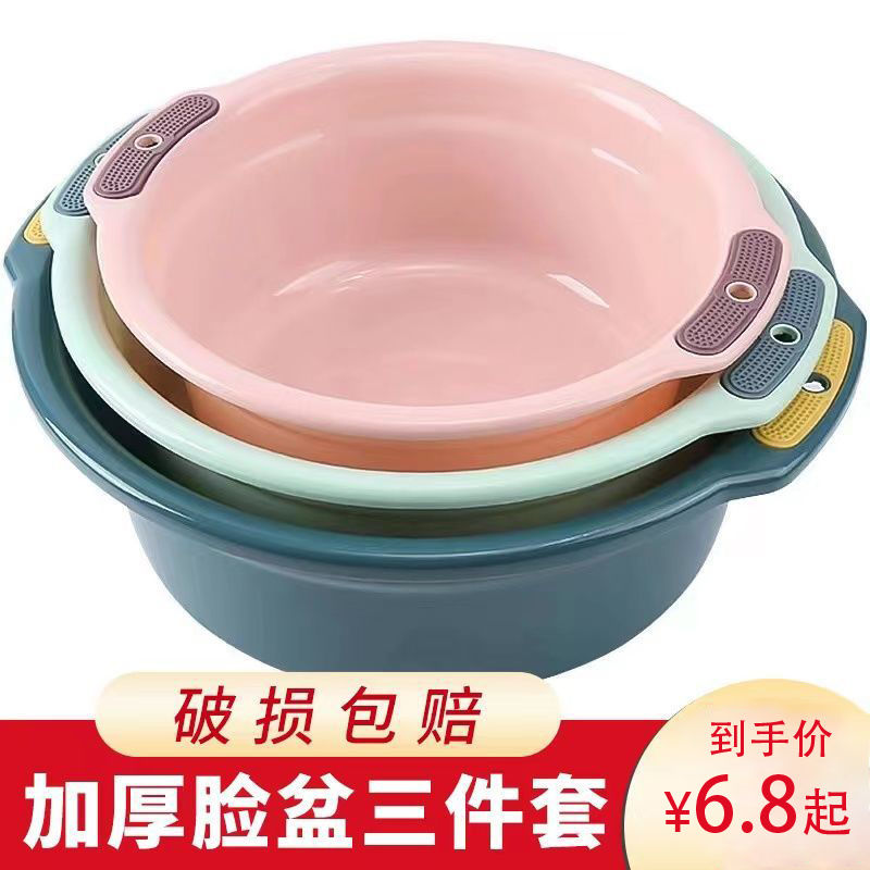 [please shoot according to the size chart] thickened and deepened anti-fall basin home baby face washbasin student dormitory laundry basin