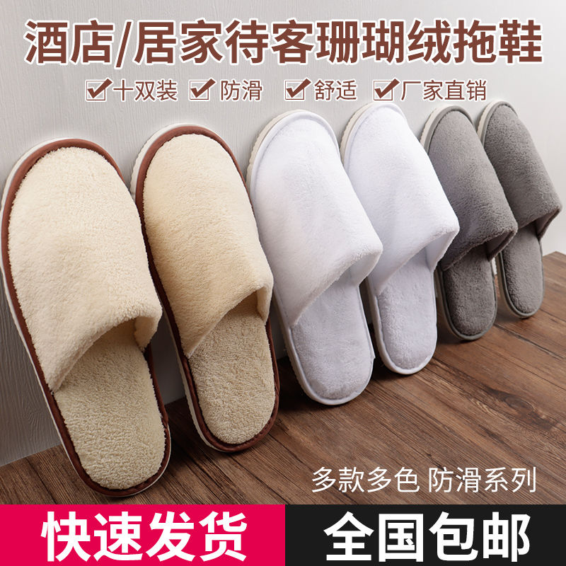 hotel special thickened high-end b & b disposable slippers home hospitality indoor non-slip travel travel train