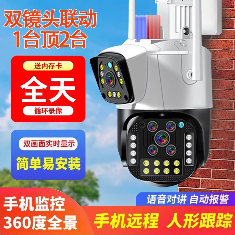 home surveillance camera outdoor 360-degree dual lens wireless netless wifi hd surveillance camera remote