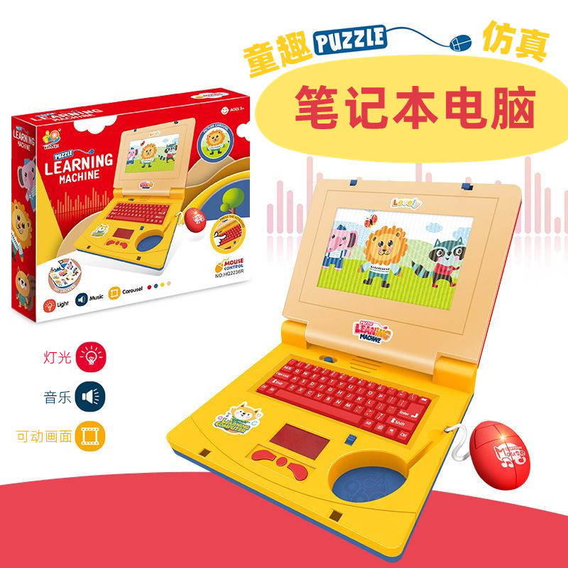 children‘s laptop simulation multifunctional early education toys learning machine point reading drawing board baby cognitive intelligence