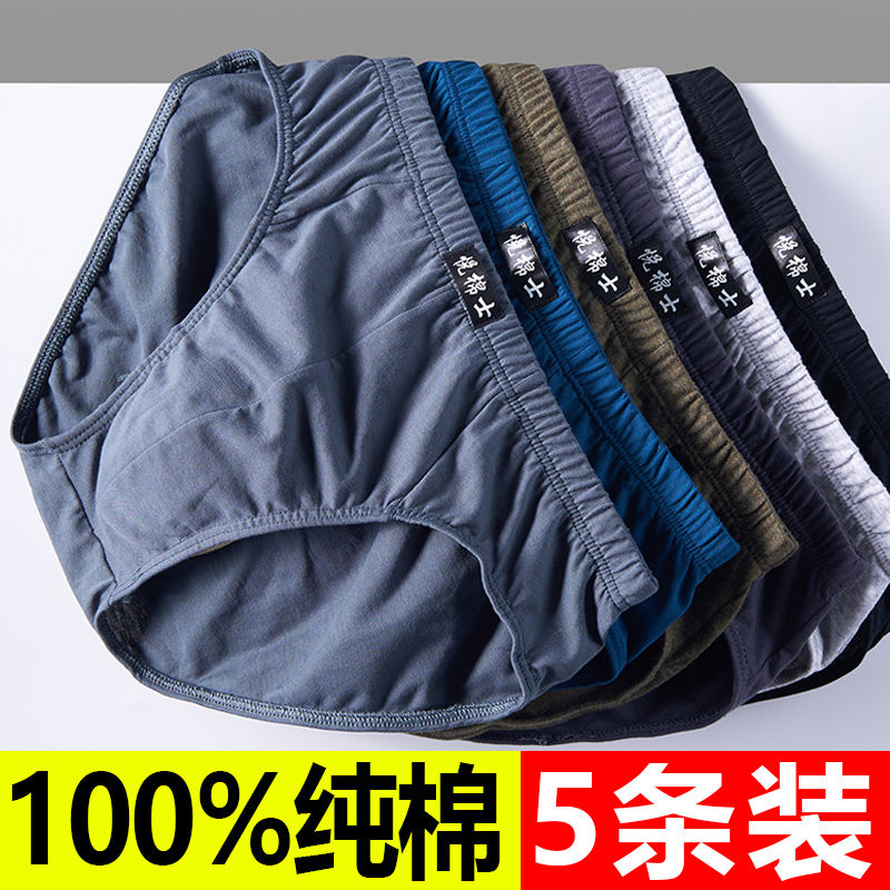 [100% cotton] men‘s underwear briefs breathable sweat absorbing all cotton briefs middle-aged and elderly loose dad shorts