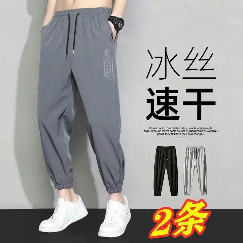 ice silk pants men‘s summer thin loose tappered quick-drying ankle-length sports pants summer work clothes casual long pants