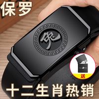 保罗腰带男款自动扣男皮带真皮纯牛皮韩版百搭裤腰带商务休闲裤带