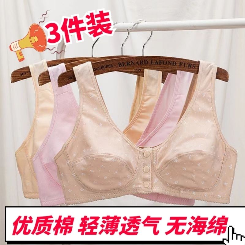 bra front button type middle-aged and elderly plus size women‘s underwear mother bra cotton vest thin breathable sponge-free