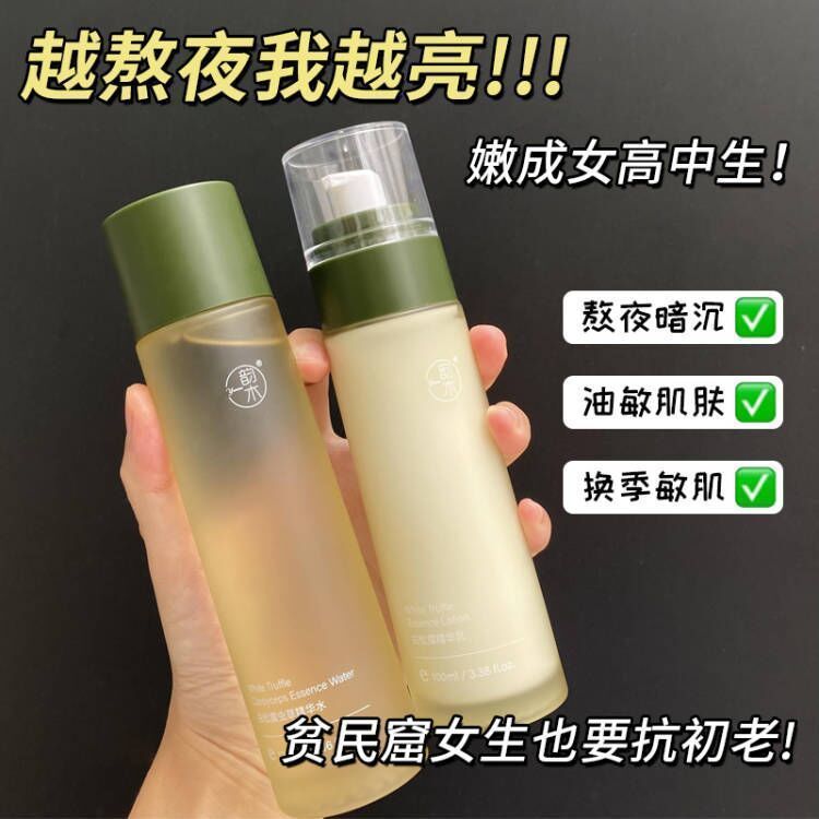 white pine dew lotion moisturizing brightening skin color toner lotion cream for students unisex cheap authentic