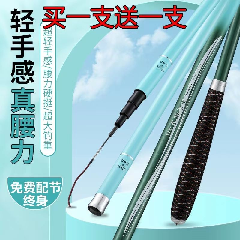 wave tip extraction super light and super hard crucian carp carp fishing rod long section pole rod 4.56.3 taiwan fishing rod fishing rod fishing gear set