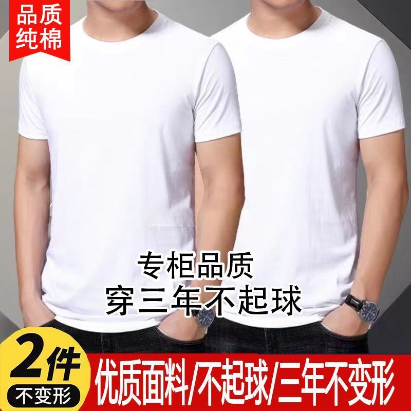 [two-piece pack] 200g japanese texture pure cotton men‘s short-sleeved t-shirt ins inner round neck large size bottoming t-shirt