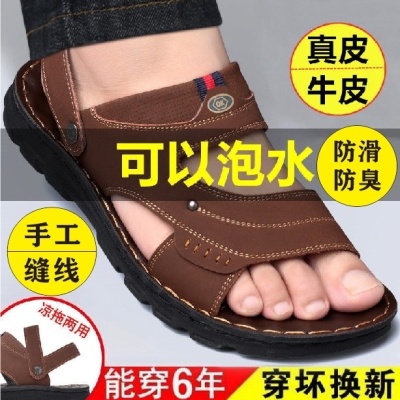 【真皮牛皮】男士凉鞋夏季休闲防水防滑耐磨沙滩鞋厚底拖鞋男款