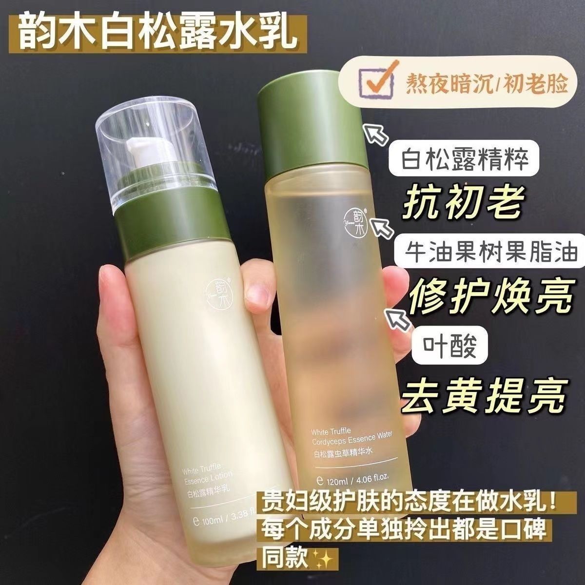 white pine dew lotion moisturizing brightening skin color toner lotion cream for students unisex cheap authentic