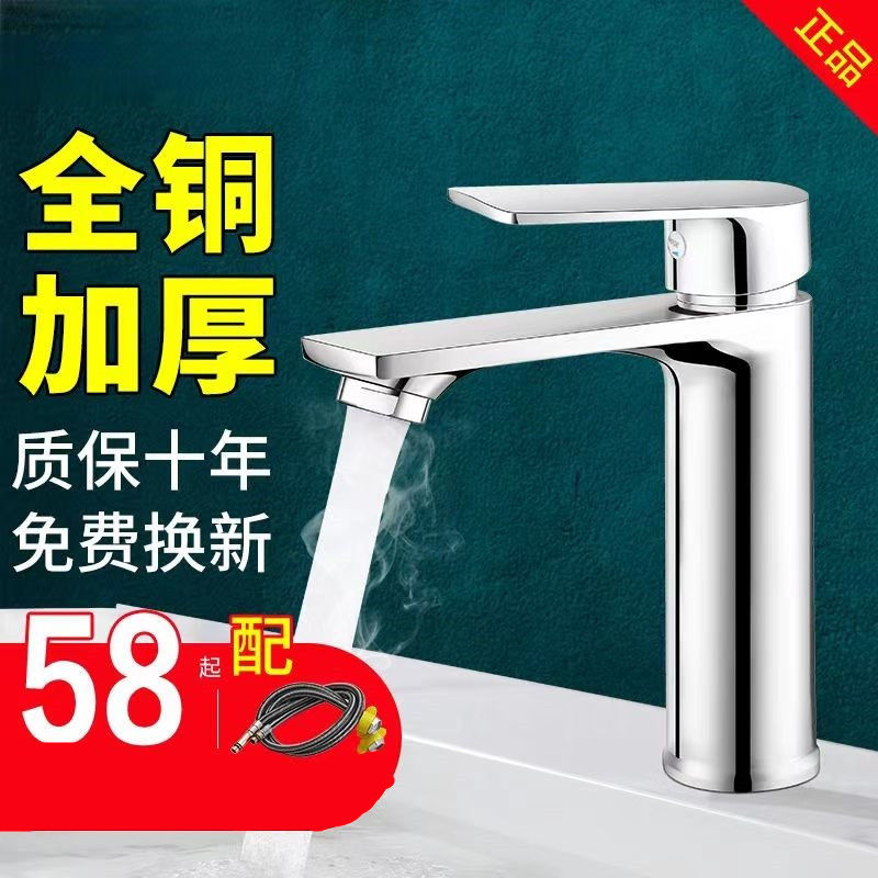 feimu copper wash basin washbasin faucet bathroom hot and cold water basin inter-platform basin home bathroom faucet