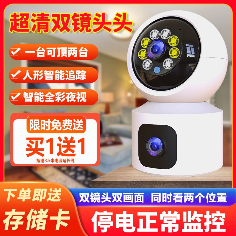 dual lens camera wireless wifi monitor 360 degrees panoramic without dead angle indoor home mobile phone remote 4g