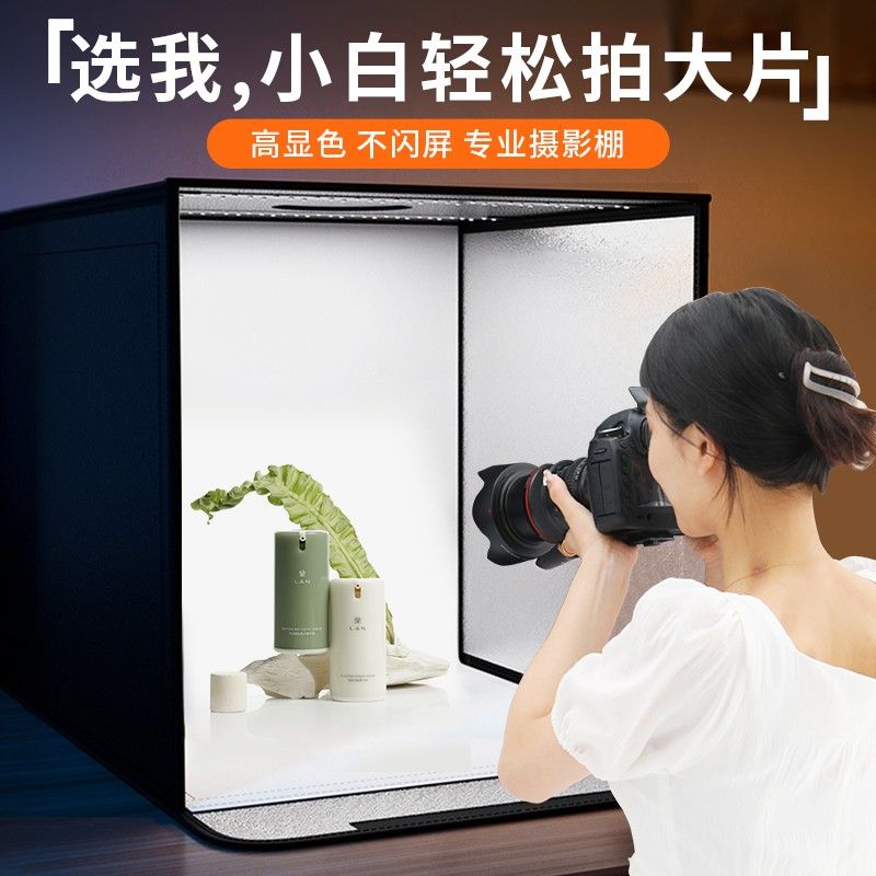 2023 led e-commerce studio small photo fill light box still life shooting props background box foldable shed