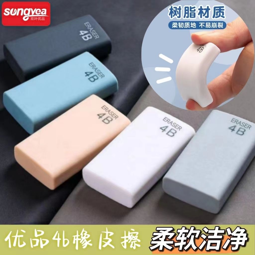 eraser clean traceless sketch painting art student eraser 4b pencil eraser student writing eraser