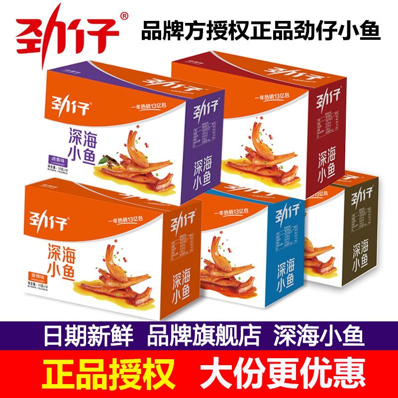 jin zi minnows dried fish hunan specialty instant food boxed spicy braised flavor dried fish snacks authentic snacks