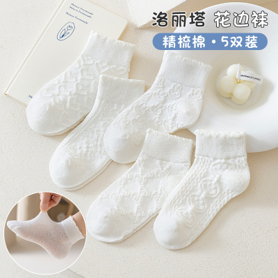 女童夏天袜子纯棉夏季薄款儿童网眼中筒短袜韩版女孩宝宝春秋棉袜