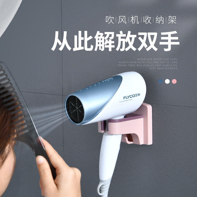 lazy hair blowing artifact hair dryer storage bathroom storage punch-free hair dryer rack place storage bracket