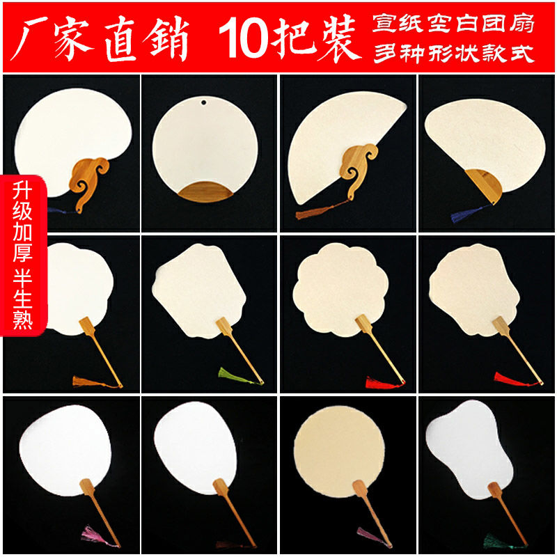 round fan blank painting fan xuan paper semi-cooked thickened fan chinese painting round fan double-sided palace fan hand-painted round fan