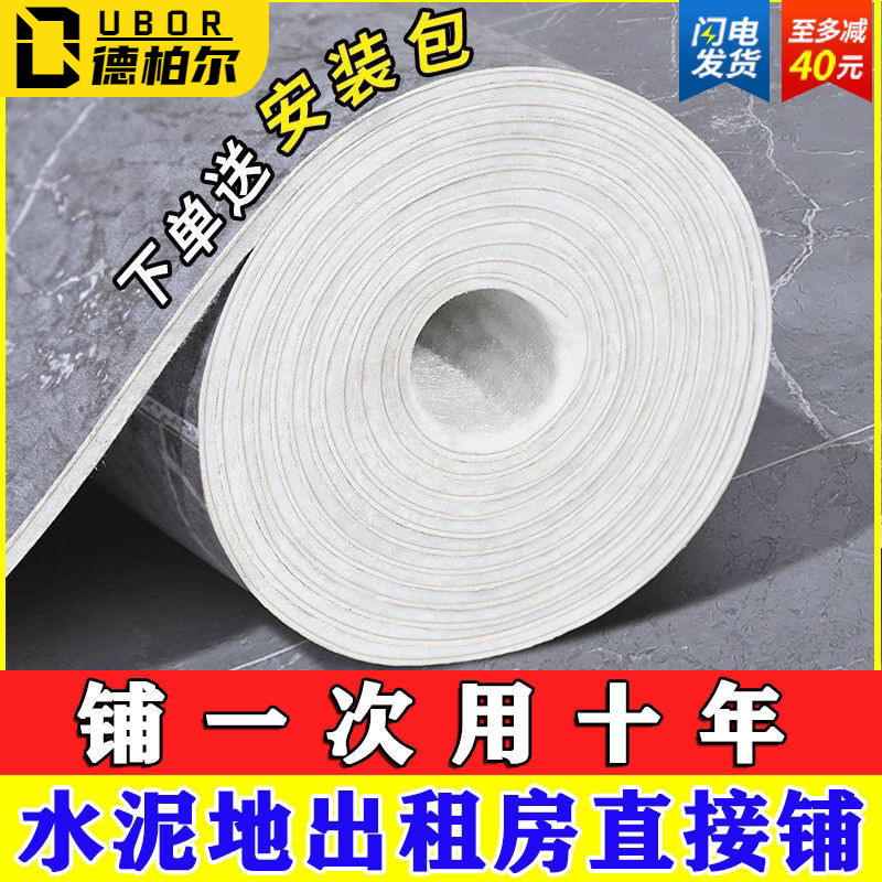 thickened vinyl floor pvc non-slip floor glue bedroom floor stickers household wear-resistant floor stickers waterproof paper flooring