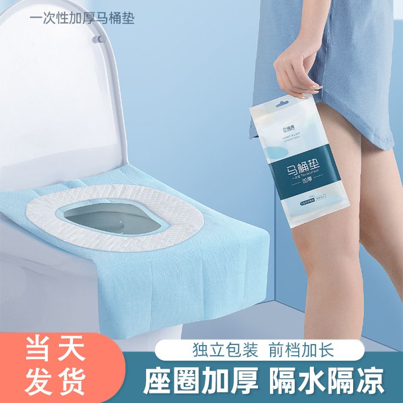 disposable toilet seat suit travel household wood pulp paper toilet seat cover pregnant women portable with waterproof toilet cover