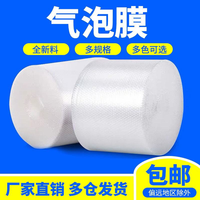 thickened bubble warp steam bubble film pad packaging paper shockproof zhuang bag packaging express double-layer foam shock absorption